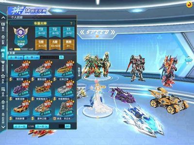 QQ飞车8个S车11个T系列绝版关羽