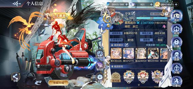 奥奇传说手游全区第榜四，超多神钻皮肤