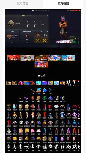 绝地求生（PUBG）七级猪八戒带异色多利安巴黎世家