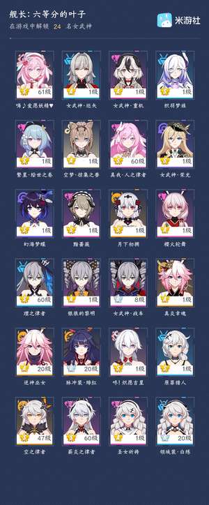 崩坏3崩坏三不玩的号