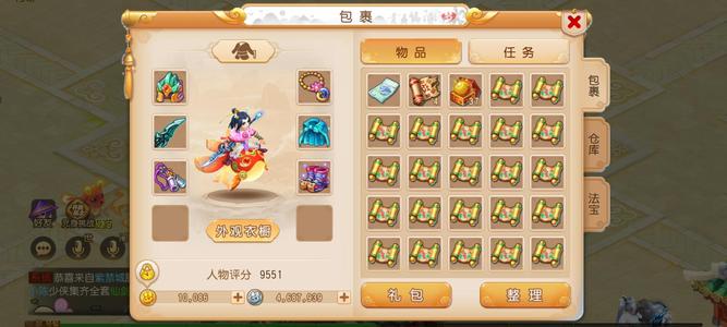梦幻西游（手游）宝石炼药全满