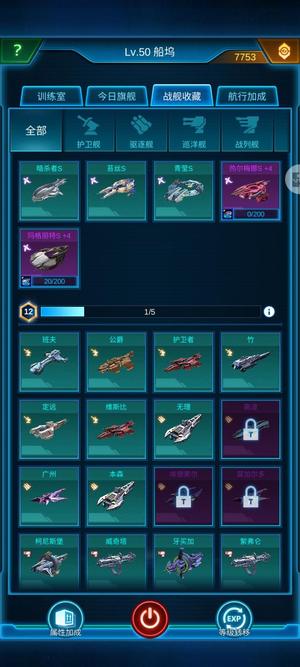 银河战舰【200级】充值17万，有别的想看的和我说