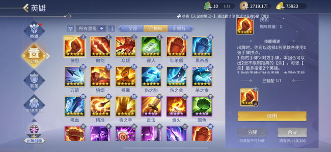 英雄杀苹果Q区  V9