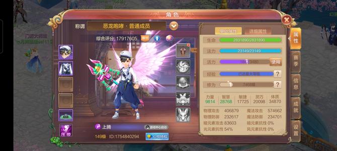 自由幻想出67区两角色49区一角色账号