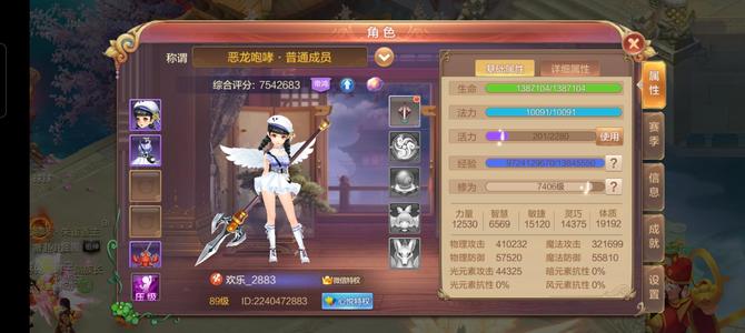 自由幻想两个89小号