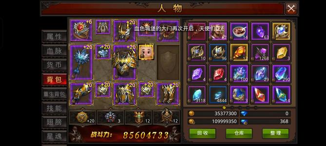 全民奇迹【100级魔剑士】回归1216榜三出售