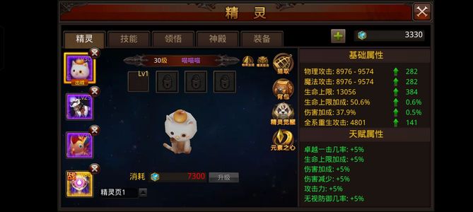 全民奇迹12100圣导师