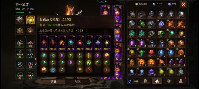 暗黑破坏神：不朽精品全套时装最新宝石极品呜呜号