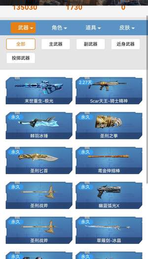 逆战等于一号多玩，腾讯游戏装备都有