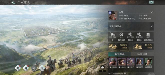 三国：天下归心全英雄全战法