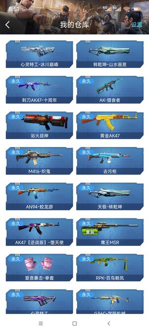 逆战【161级军衔元帅】退游了出了