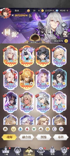 斗罗大陆：武魂觉醒2.9亿8级柱子低价甩