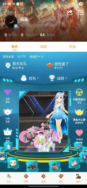 QQ飞车没时间玩啦 可小刀