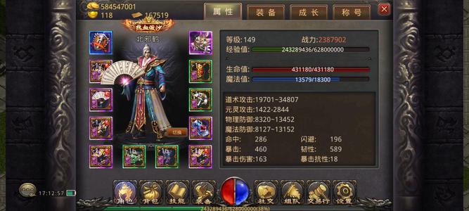 热血传奇手机版【149级道士】小小道士，技能好不议价