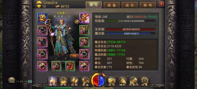 热血传奇手机版挂机装小法师一枚