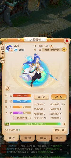 梦幻西游（手游）排名龙宫累充8000给钱就卖