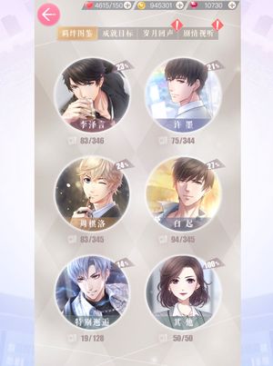 恋与制作人【70级】恋与制作人账号