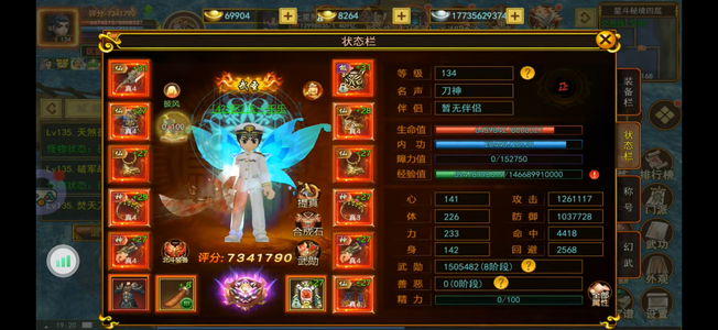 自创武林134级反刀734万战力便宜卖