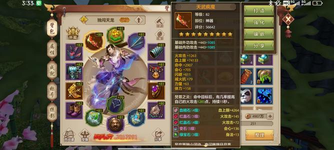 天龙八部手游（腾讯版）不想玩了，便宜处理，