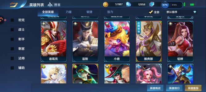 英魂之刃英魂雅典娜骨王史莱姆镇魂街号