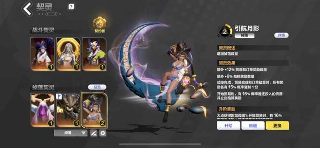 火炬之光：无限白鸟白垩花火大亨