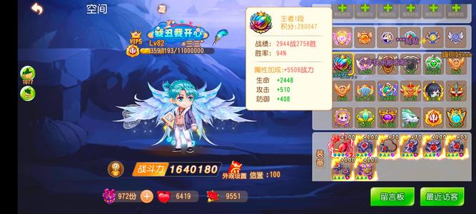 弹弹岛2齐全成品男号