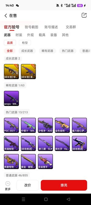 绝地求生（PUBG）生存等级30 名誉等级2 成长武器2 究极 载具 枪皮593级美杜莎2级牛头