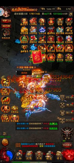 烈火战神【174级】烈火战神64