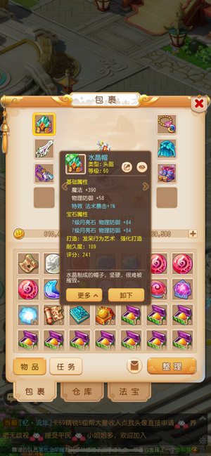 梦幻西游（手游）【苹果版】爆奶化生加61万金加物资近百万