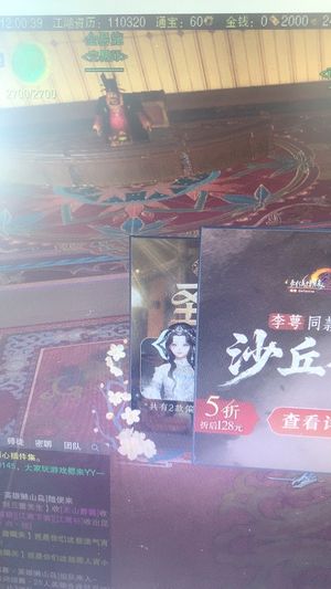 剑侠情缘3（剑网3）【角色分离-130级苍云】念破苍云成男