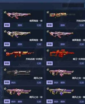 逆战塔防号？便宜买了100