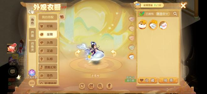 梦幻西游（手游）三坐骑两时装带个盒子，花瓶化生