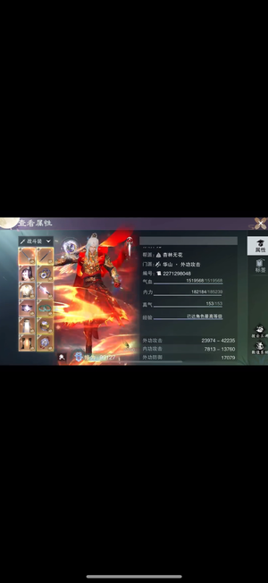 一梦江湖【170级华山】一梦江湖剑仙