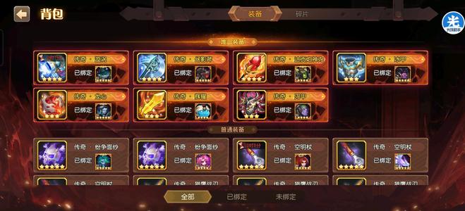 小冰冰传奇（刀塔传奇）【80级战队】半新区多4星唯一