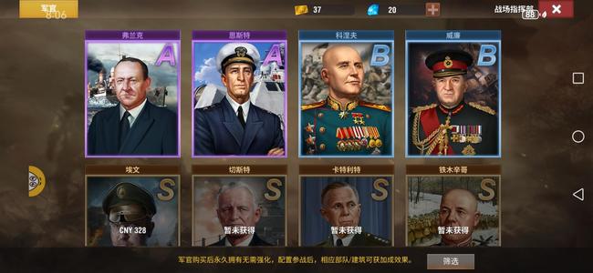 二战风云2【88级】铜三9卡官9巡官9紫驱3闪3坚