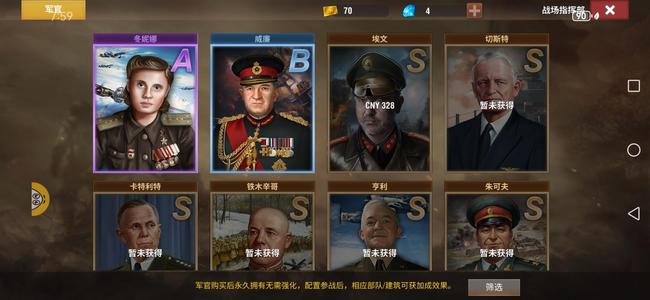 二战风云2【77级】铜1，9轰炸官，万库存