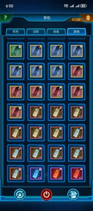 银河战舰【200级】可以继续养，各种资源都很多