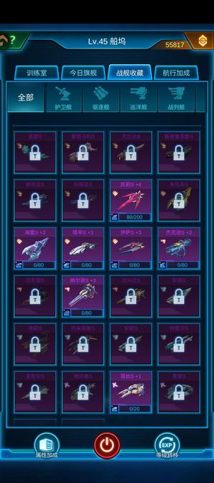 银河战舰不错的小号