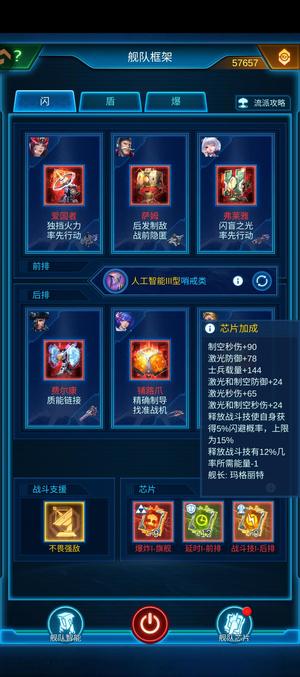 银河战舰不错的号，享受发育