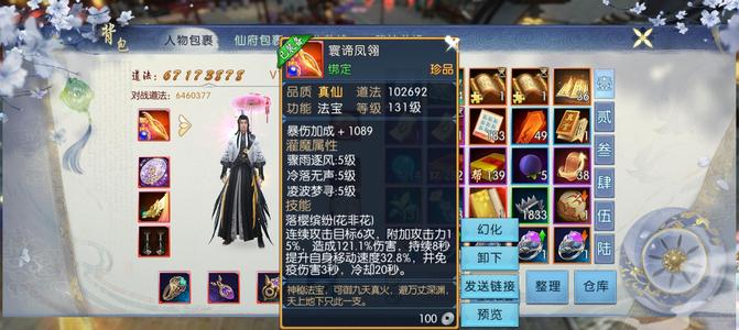 诛仙【160级绝影】160级归云，v12有花便宜甩