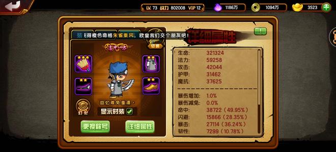 造梦西游4【73级】出二学四剑穷奇80w沙僧