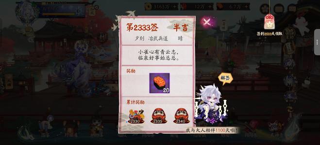 阴阳师自玩号，高练度高资源