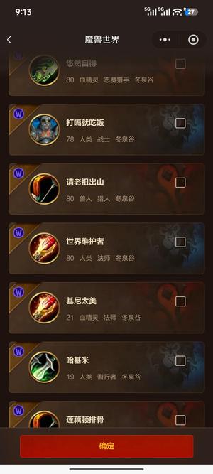 魔兽世界自己玩的急出