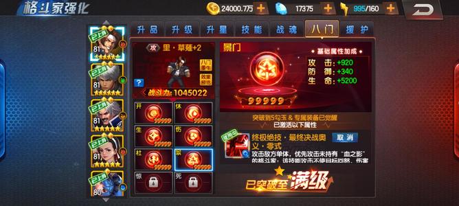 拳皇98终极之战OL低价出售v7