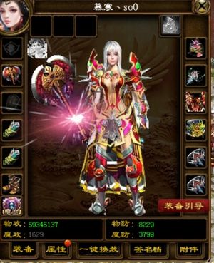 征途（端游）【230级】爱满西岭230级3