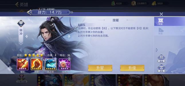 英雄杀V9侠投林五星刀