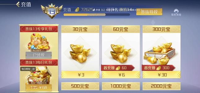 英雄杀一口价vip13捡漏