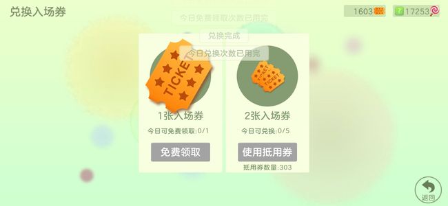 球球大作战生存票账号