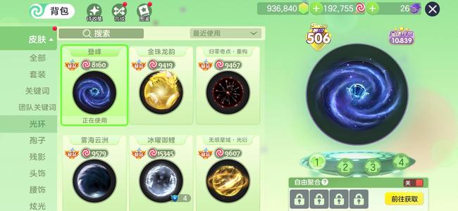 球球大作战顶级账号皇3