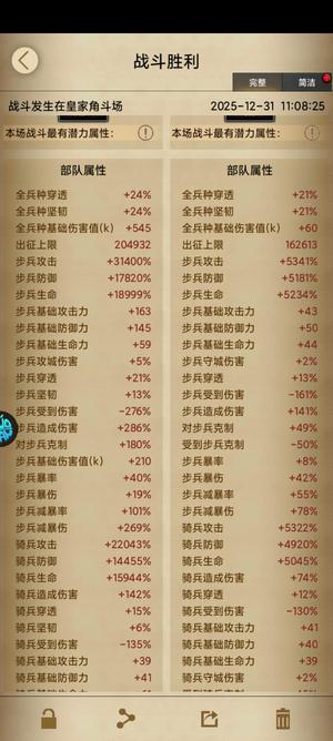 列王的纷争【58级】换区不玩了